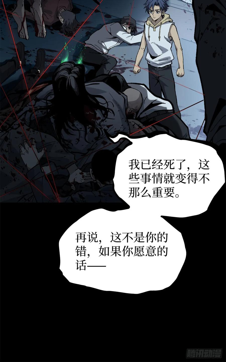 《万界守门人》35 重伤的萧梦鱼 第22页