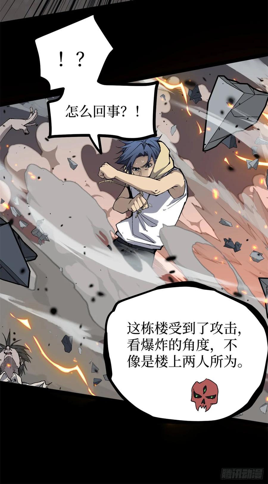 《万界守门人》35 重伤的萧梦鱼 第28页