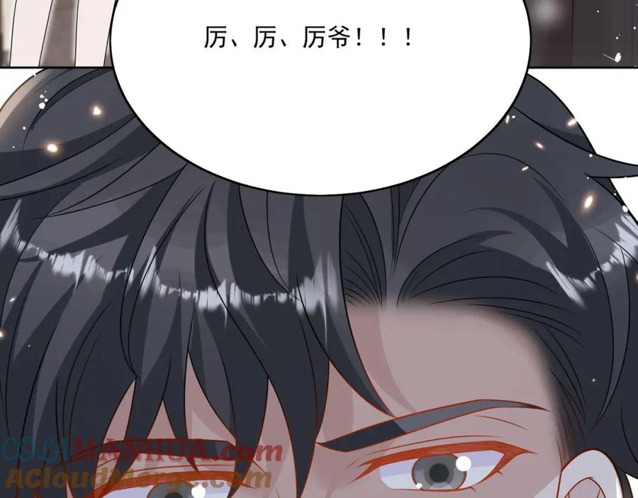 折腰 第33话普信男竟然要上手？ 第58页