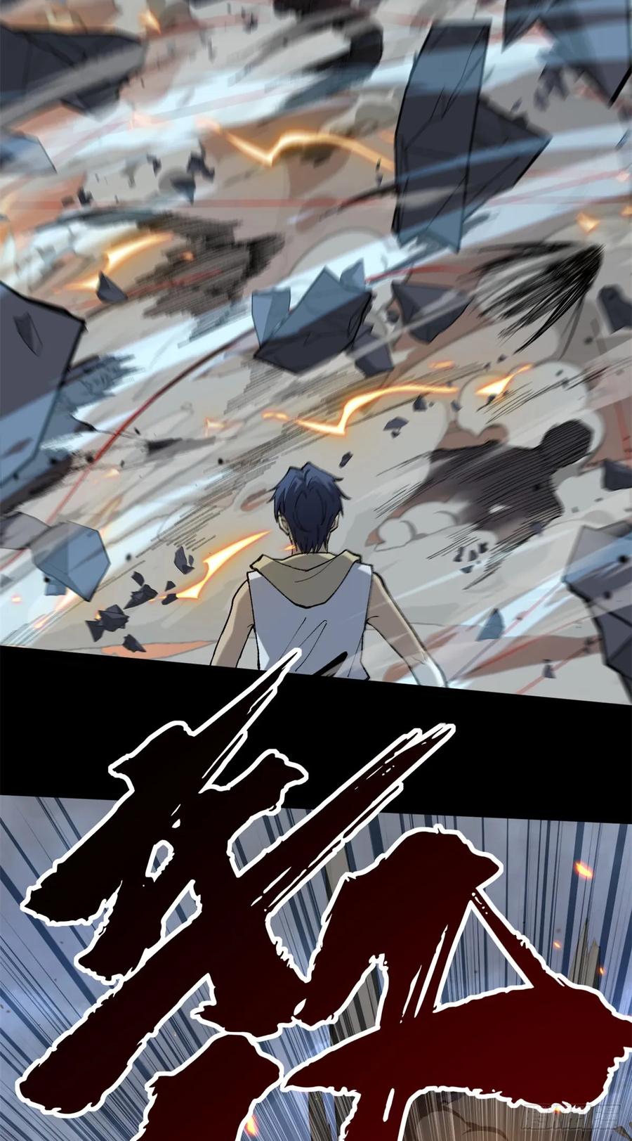 《万界守门人》35 重伤的萧梦鱼 第26页