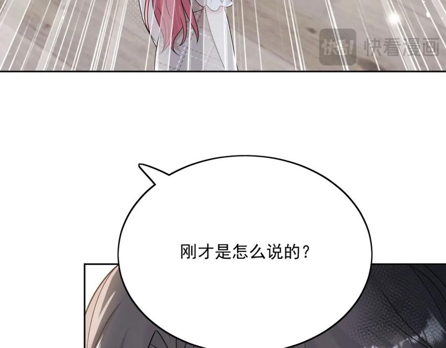 折腰 第33话普信男竟然要上手？ 第54页