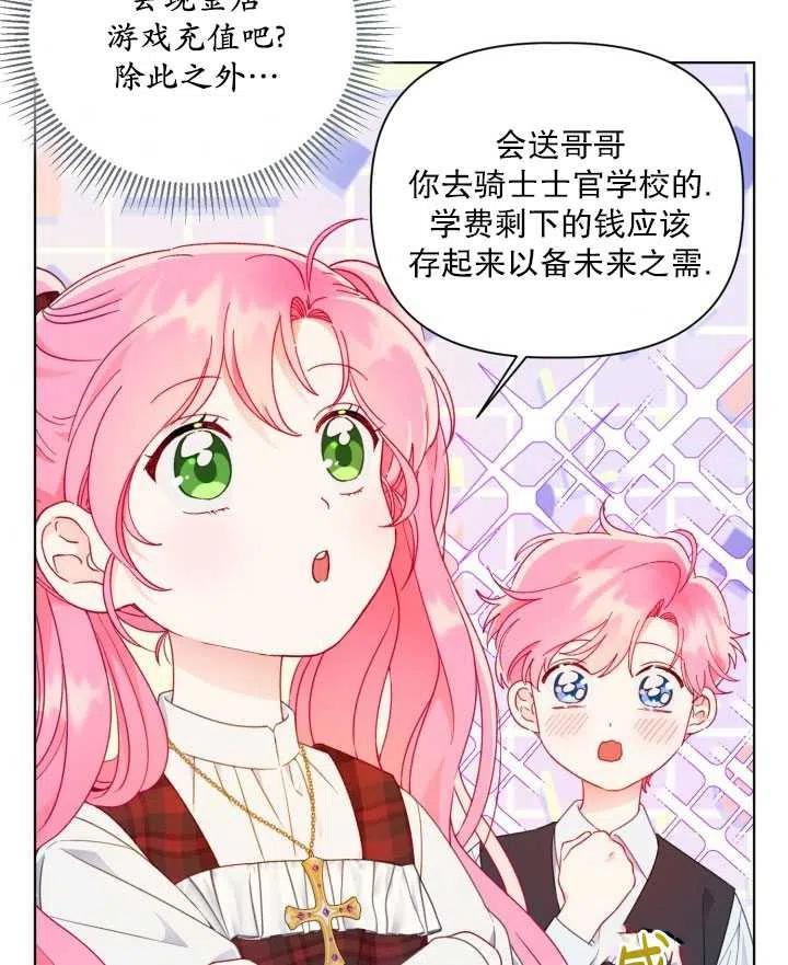 为附身者的特惠 - 第35话 - 第10张图