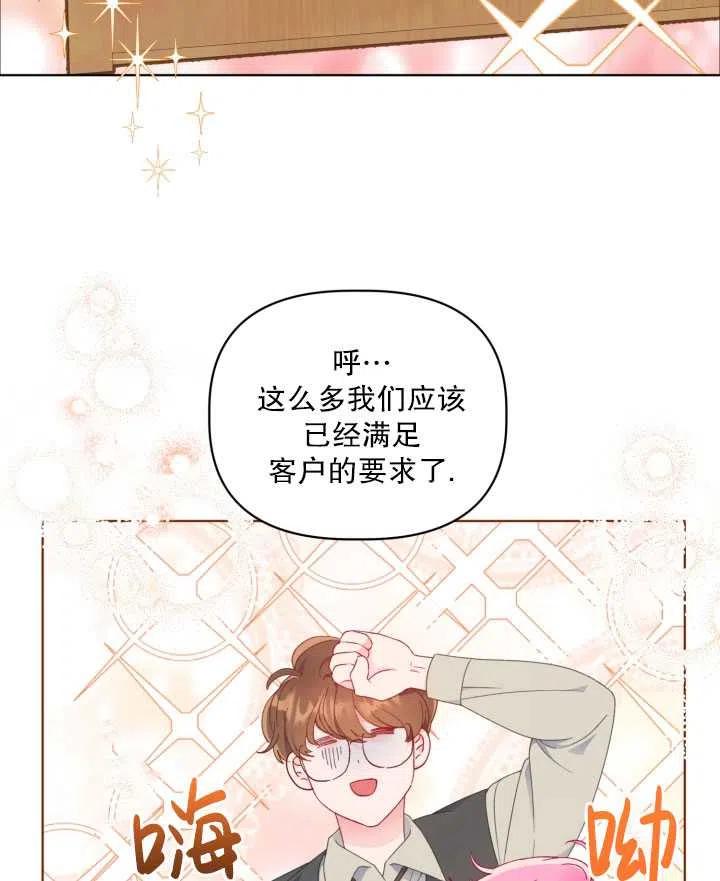 为附身者的特惠 - 第35话 - 第4张图