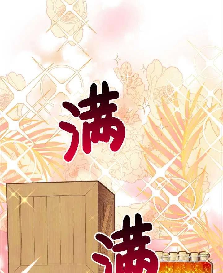 为附身者的特惠 - 第35话 - 第2张图