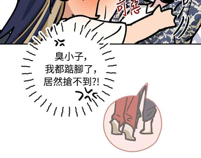 待定义的关系 - 第35话 和平常不一样 - 第11张图