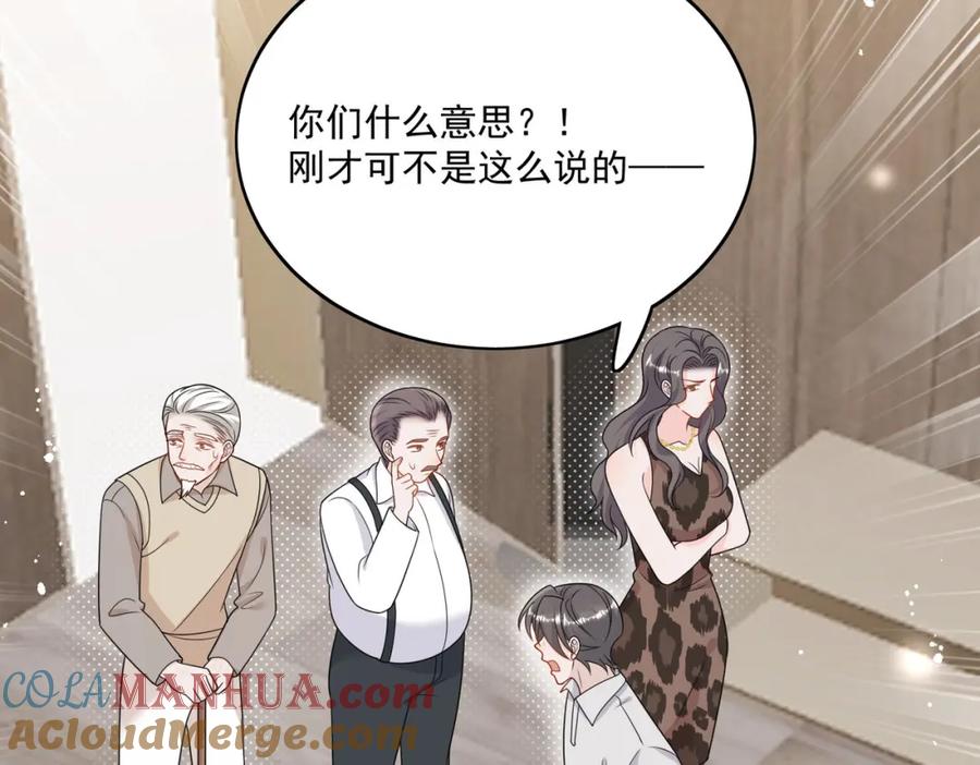 折腰 第33话普信男竟然要上手？ 第52页
