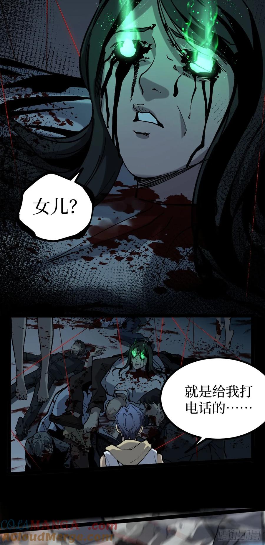 《万界守门人》35 重伤的萧梦鱼 第25页