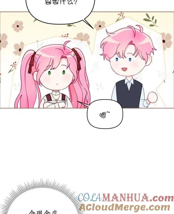 为附身者的特惠 - 第35话 - 第9张图