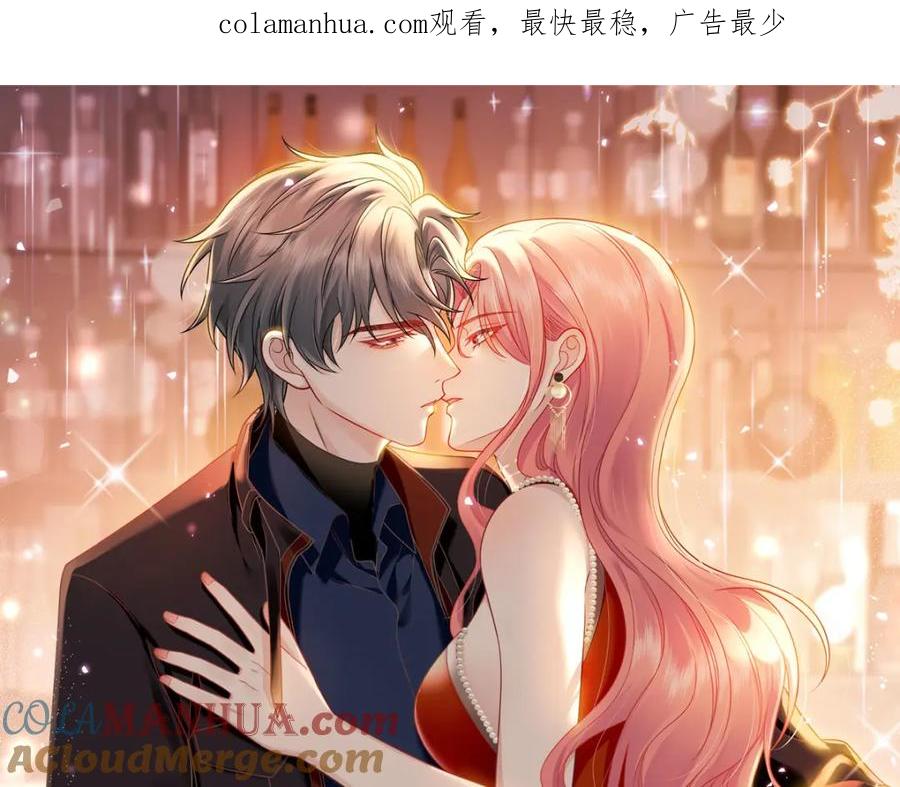 折腰 第34话他碰你了哪里 第1页