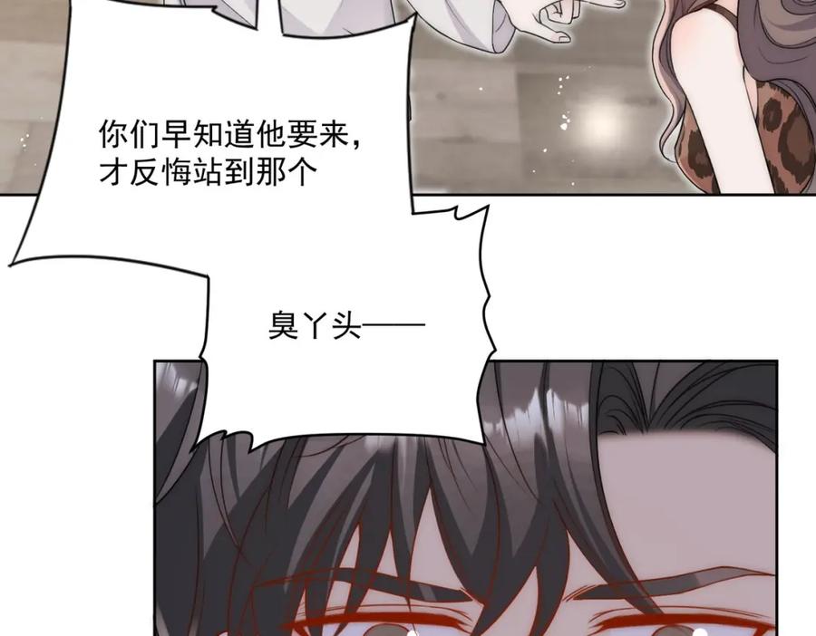 折腰 第34话他碰你了哪里 第9页