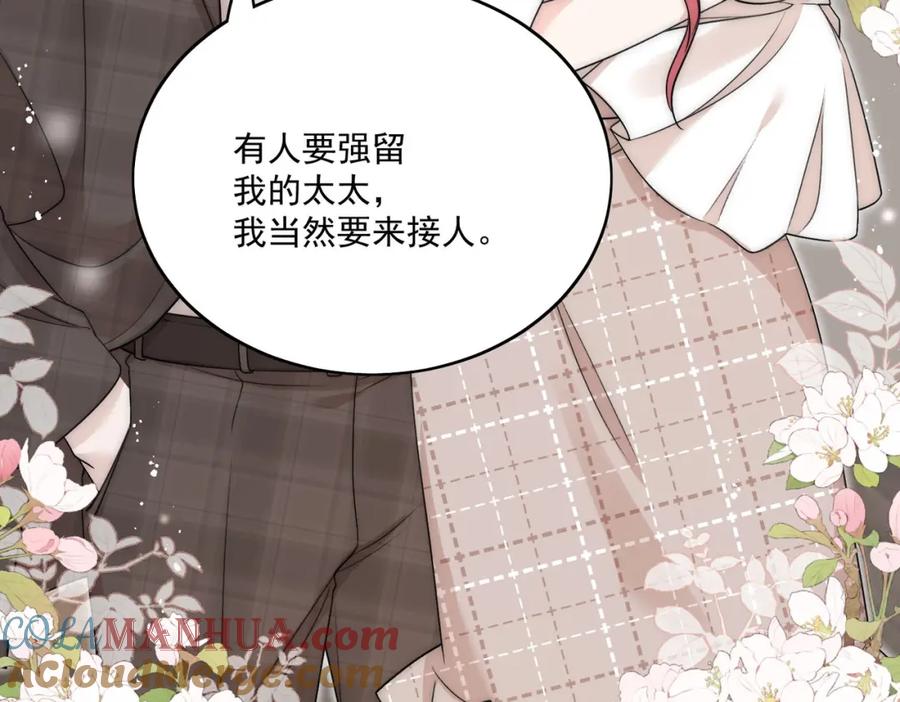 折腰 第34话他碰你了哪里 第7页
