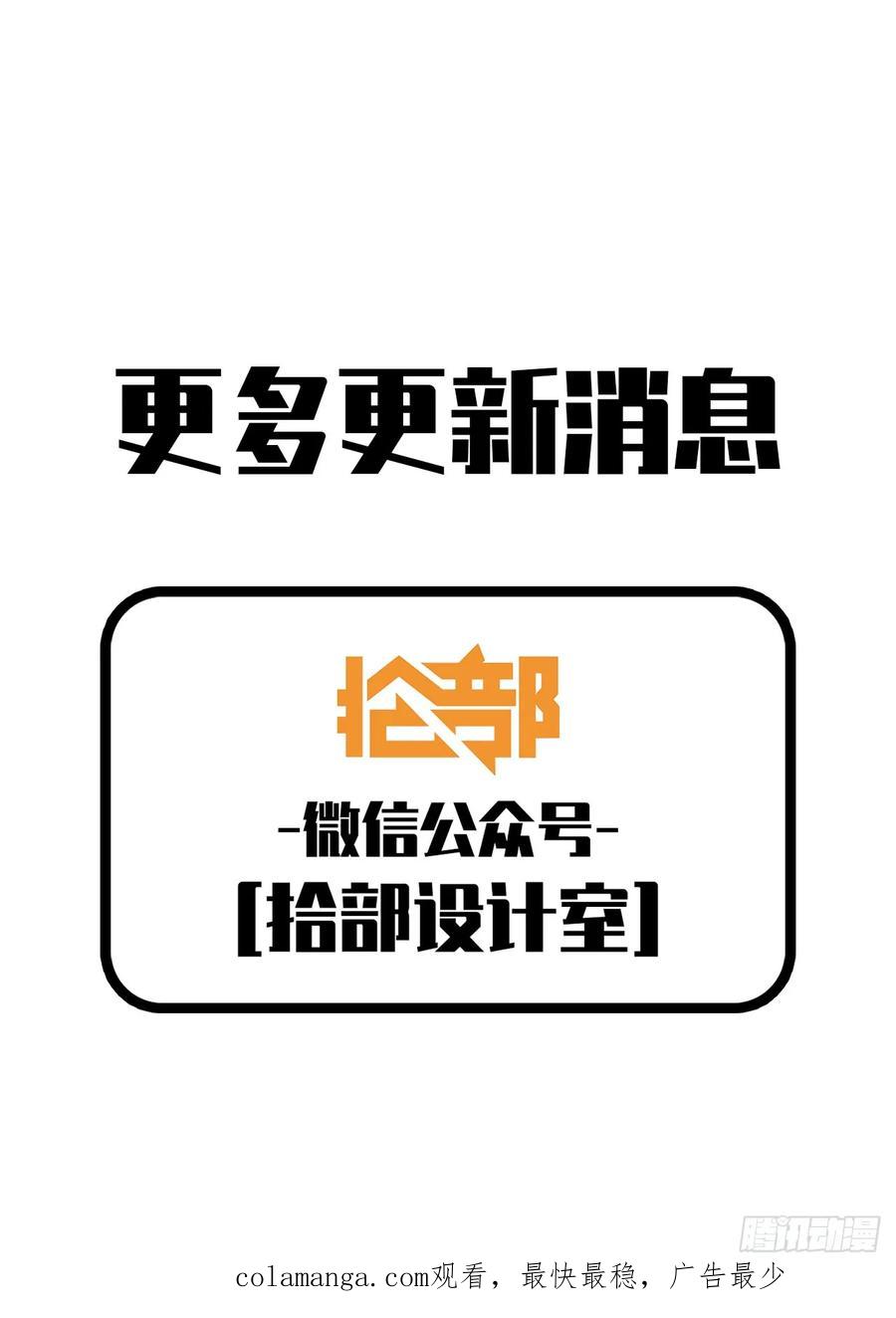 《史上最强》357 世界赛番外57 第16页