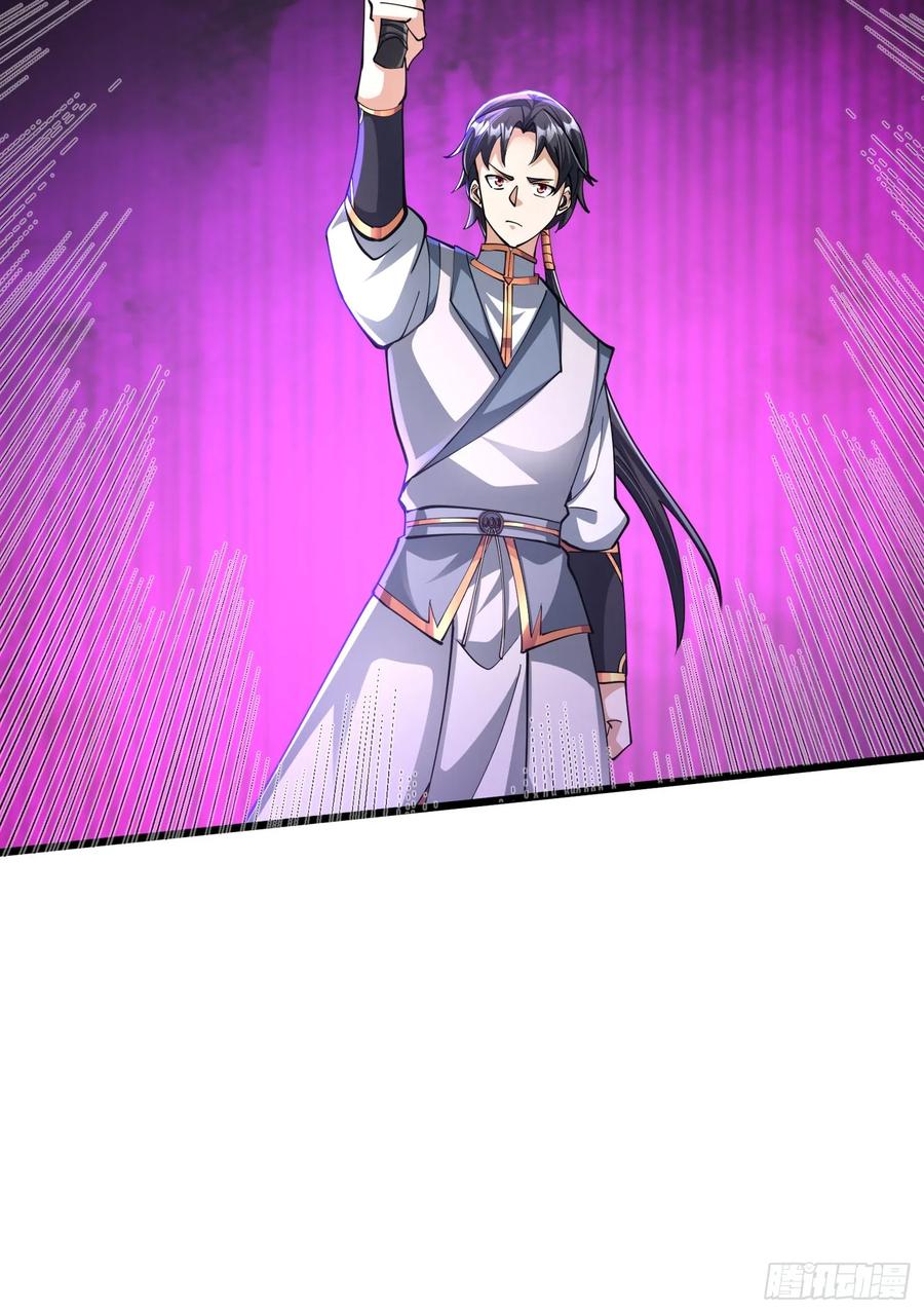 《无限抽取：开局核平修仙世界》022 是二师兄？ 第24页