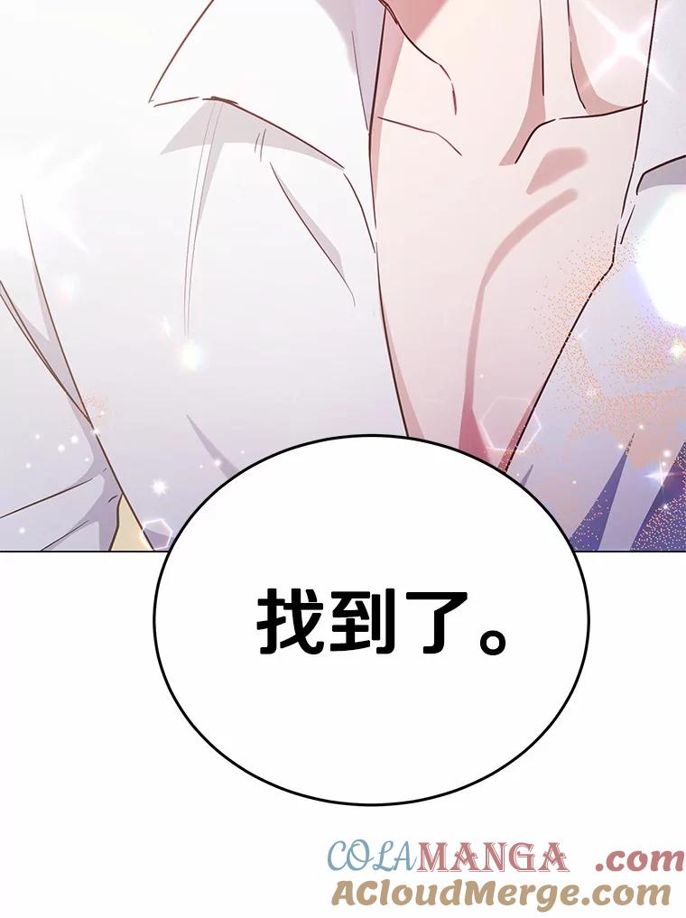 被发现就完蛋了！ 39.找到了 第113页