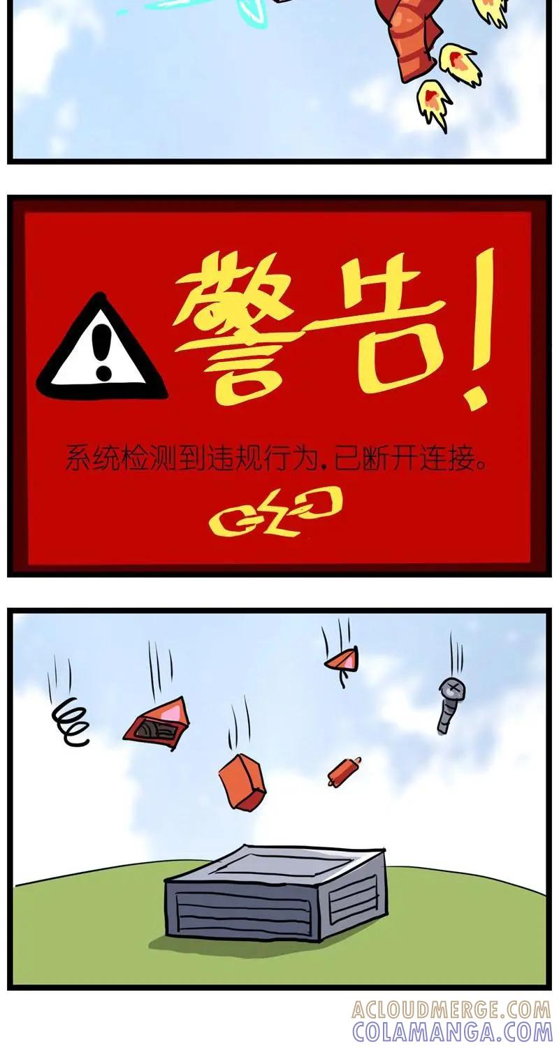 《ZERO零》番外10 第2页