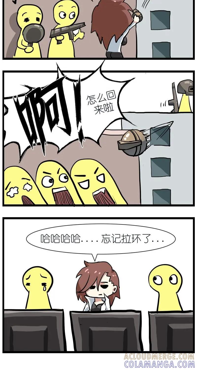 《ZERO零》番外10 第5页