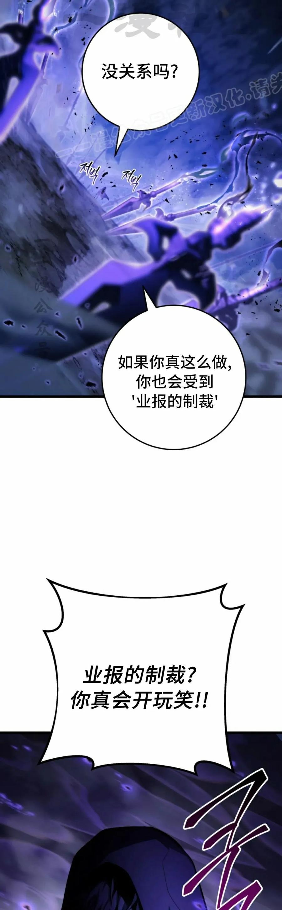 屠龙者回归 - 第47集 - 第24张图