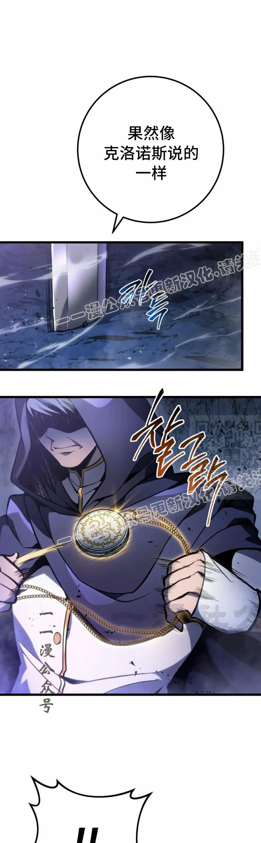 屠龙者回归 - 第47集 - 第27张图