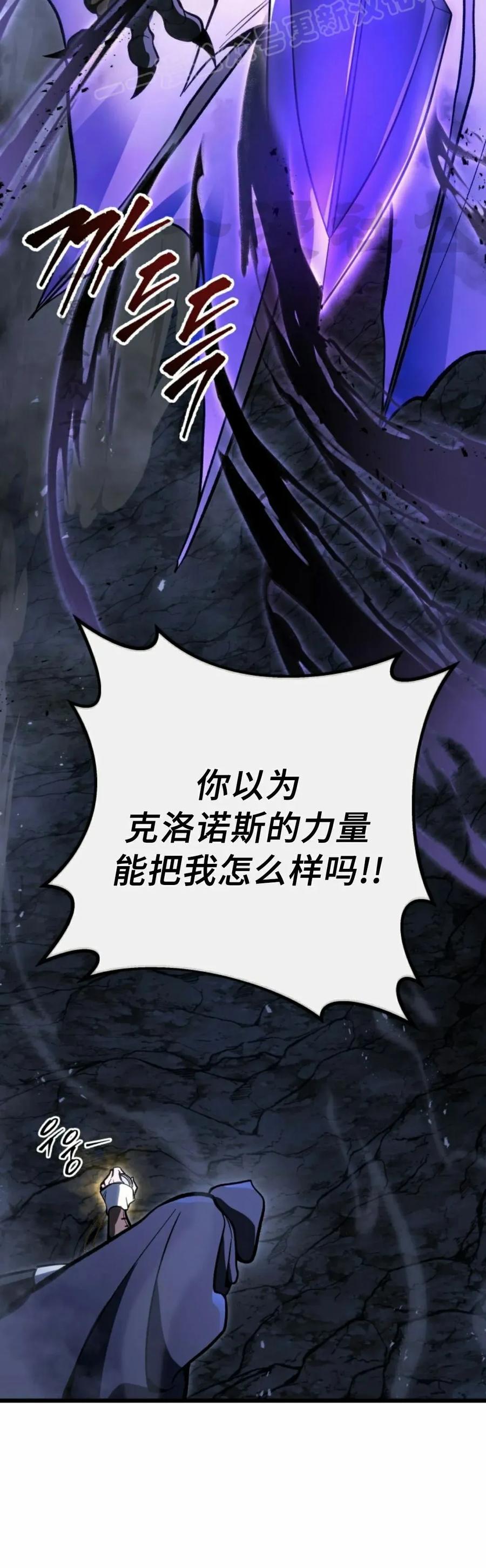 屠龙者回归 - 第47集 - 第30张图