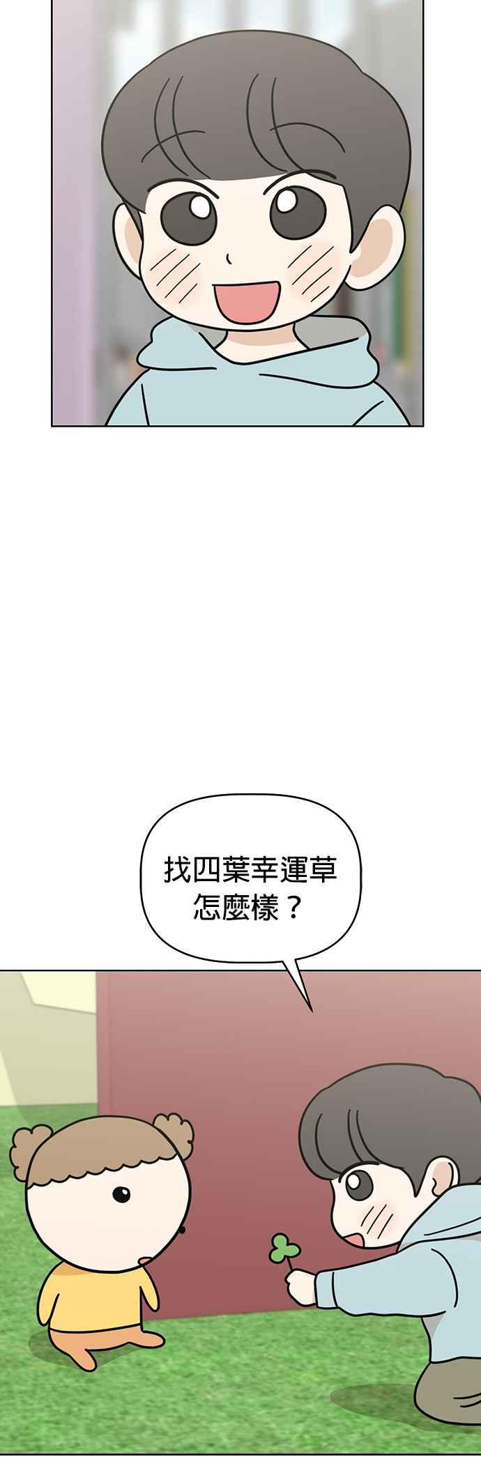 我家妹妹是狗狗 第45话 帮我实现愿望 第36页