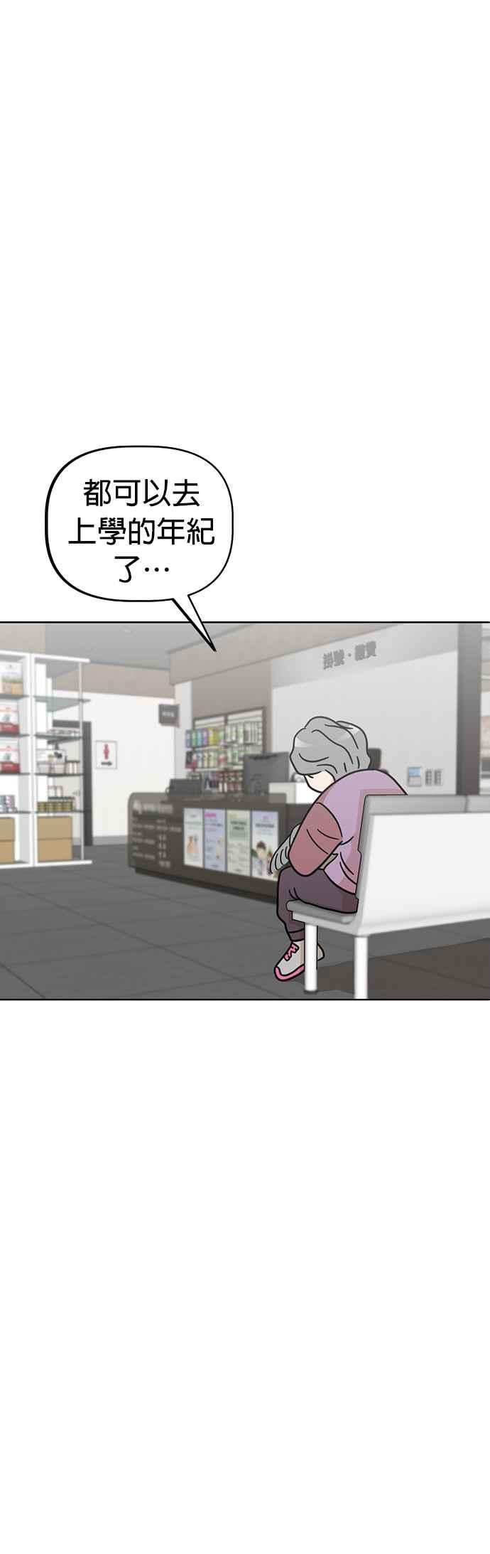 我家妹妹是狗狗 第45话 帮我实现愿望 第24页