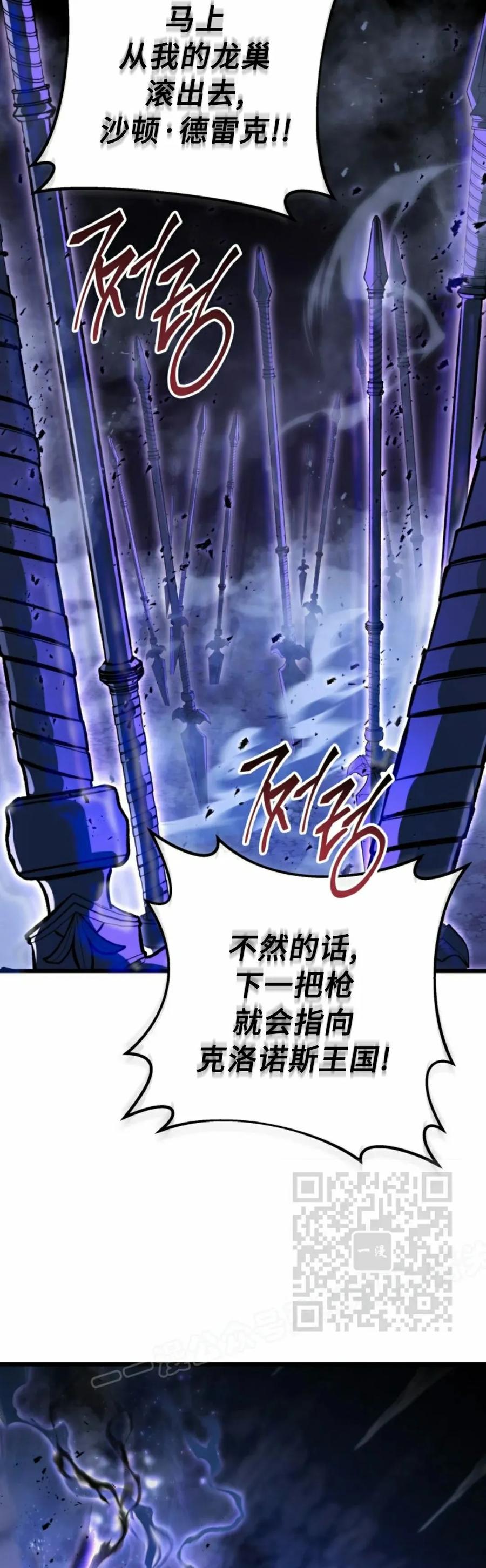 屠龙者回归 - 第47集 - 第23张图