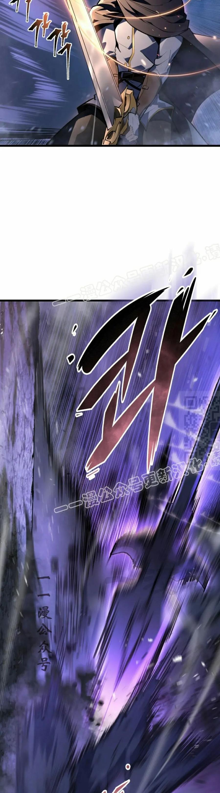 屠龙者回归 - 第47集 - 第17张图