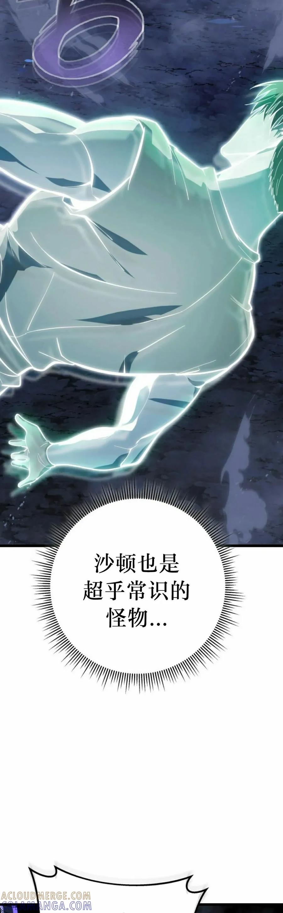 屠龙者回归 - 第47集 - 第22张图