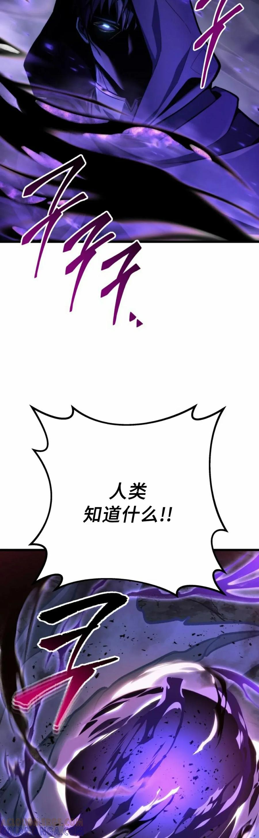 屠龙者回归 - 第47集 - 第25张图