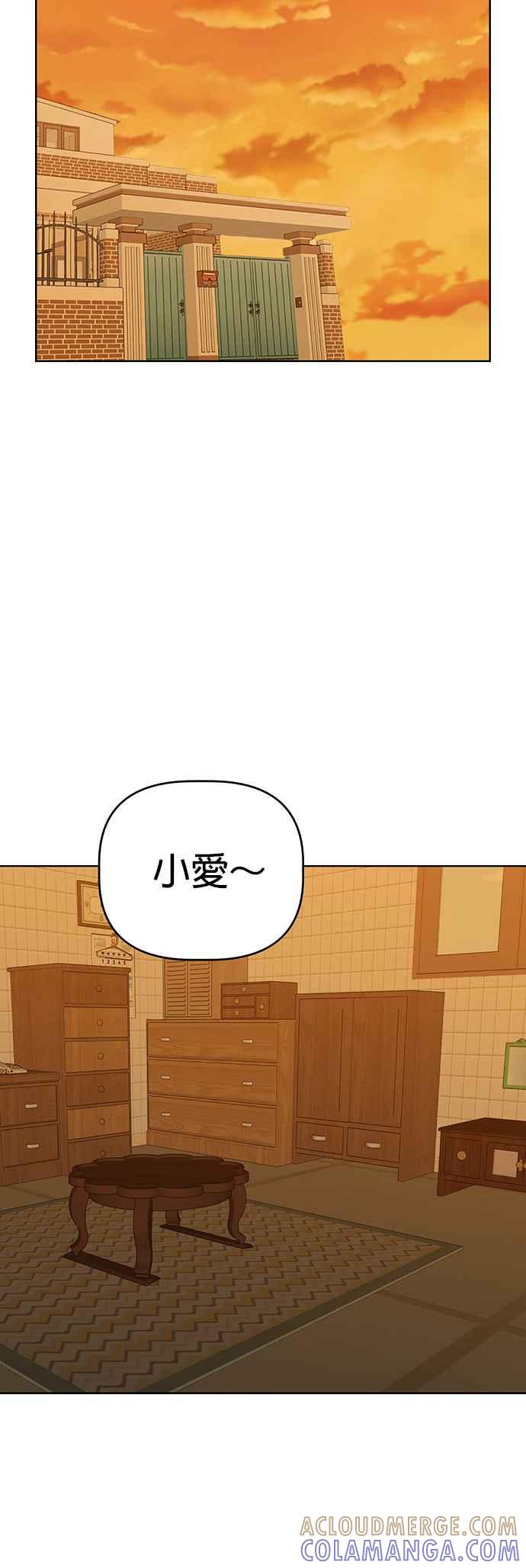 我家妹妹是狗狗 第45话 帮我实现愿望 第41页