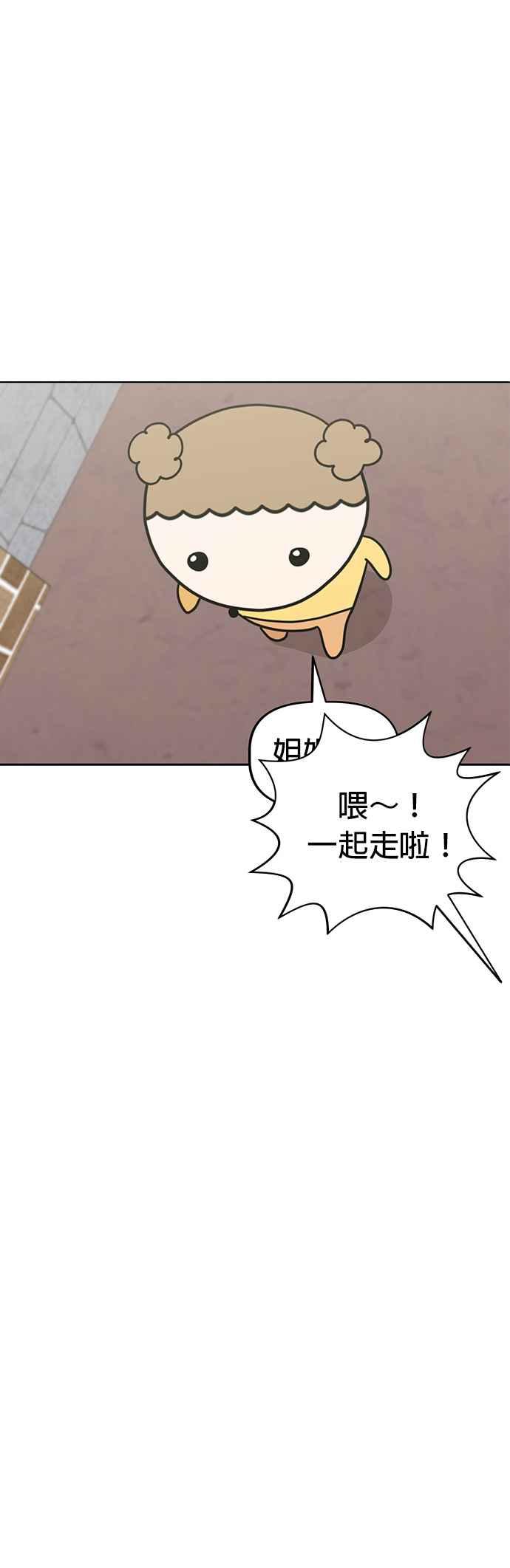 我家妹妹是狗狗 第45话 帮我实现愿望 第16页