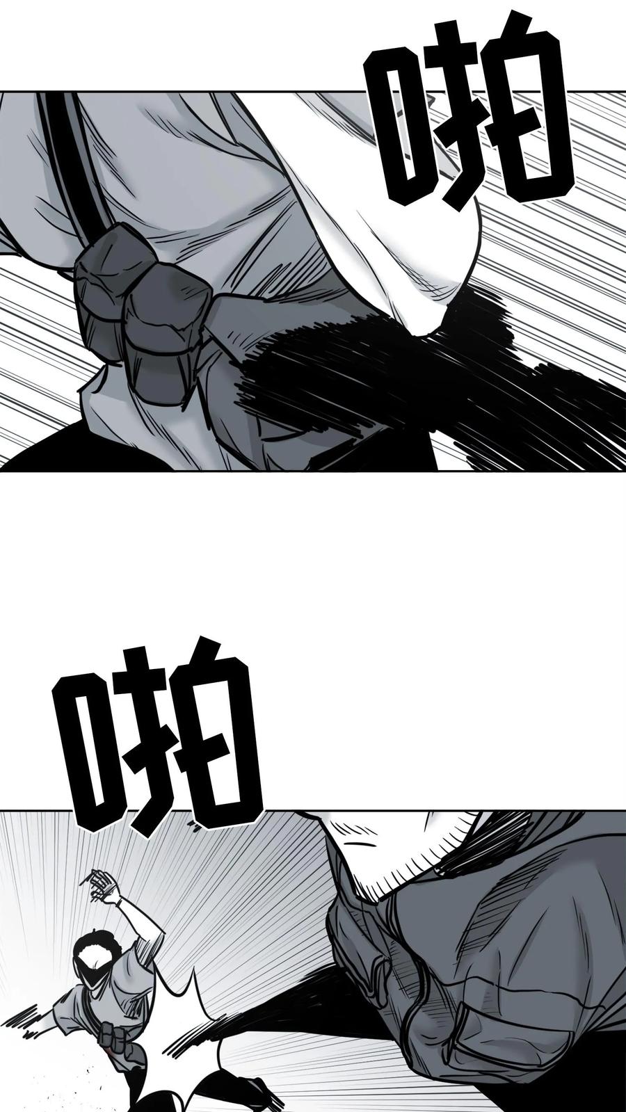 末世生存日记 第46话 第12页