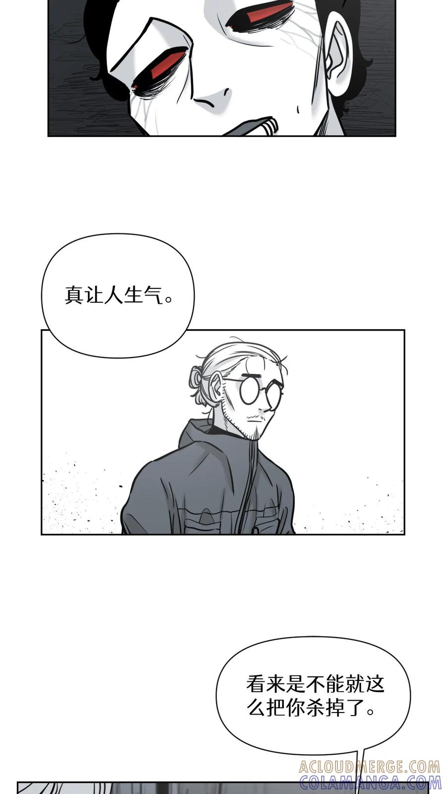 末世生存日记 第46话 第15页