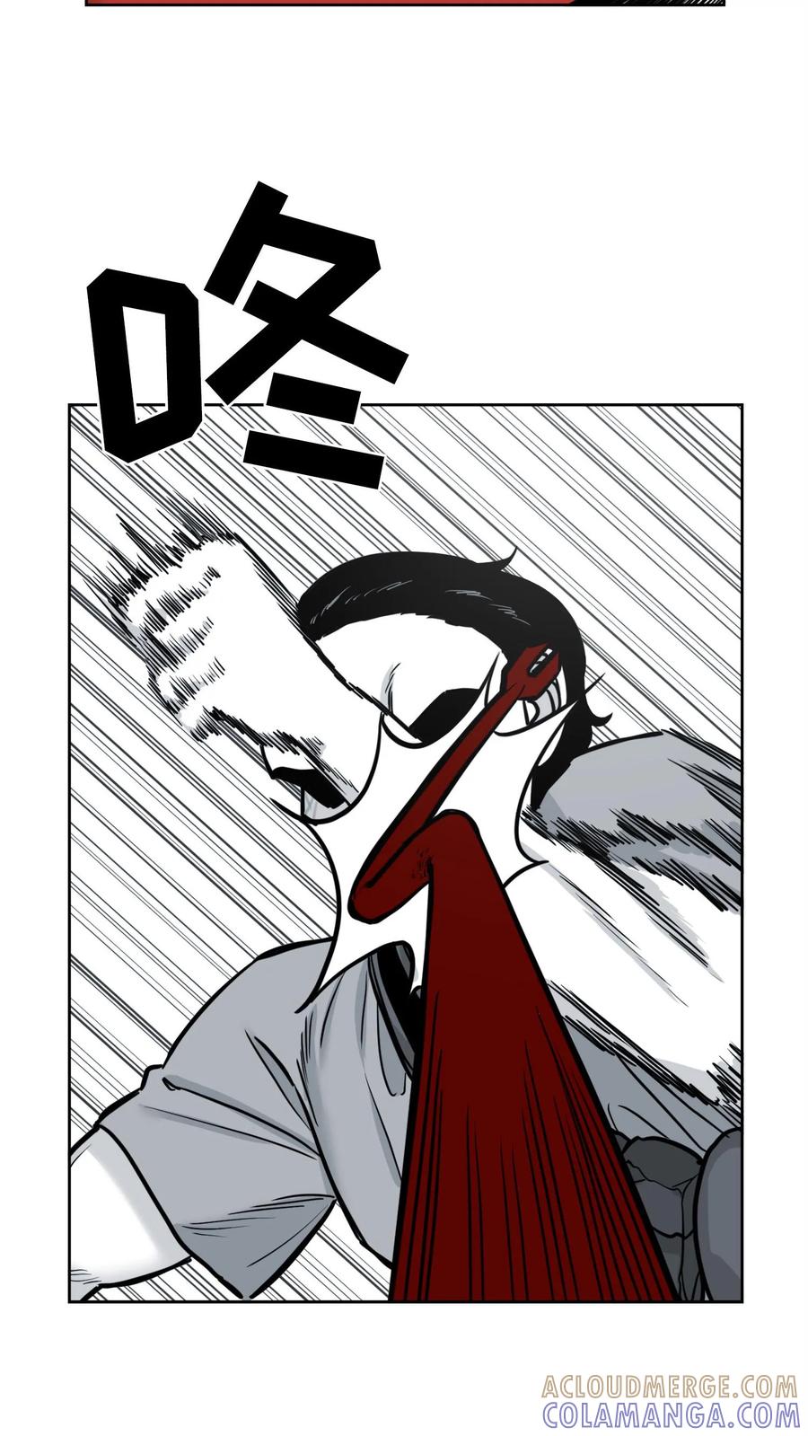 末世生存日记 第46话 第11页