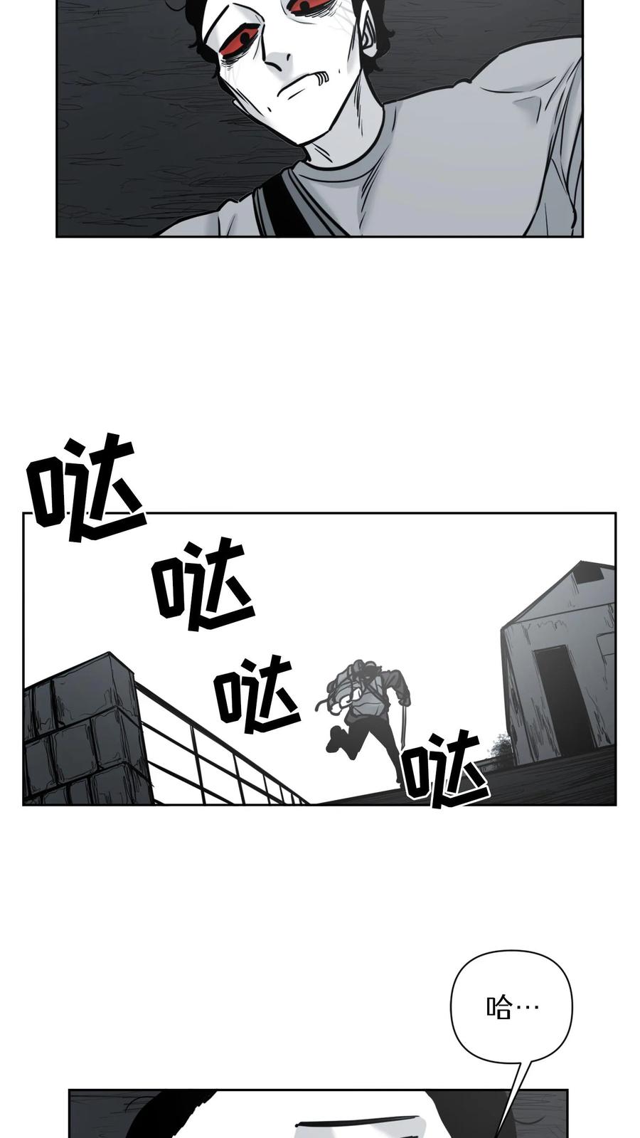 末世生存日记 第46话 第14页