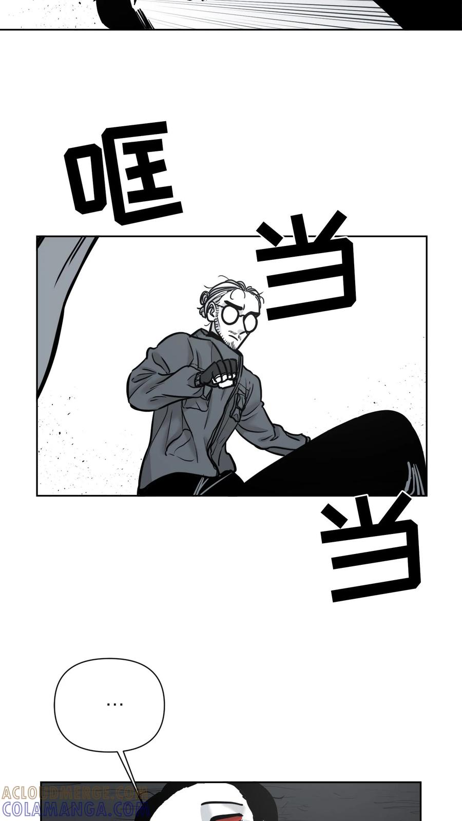 末世生存日记 第46话 第13页