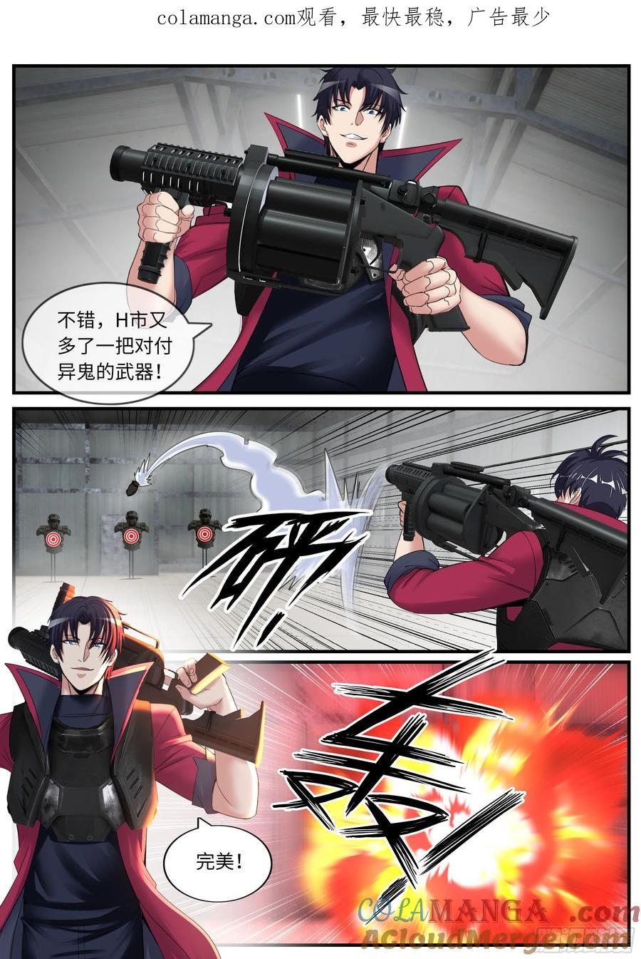 系统送我避难所 谋划 第1页