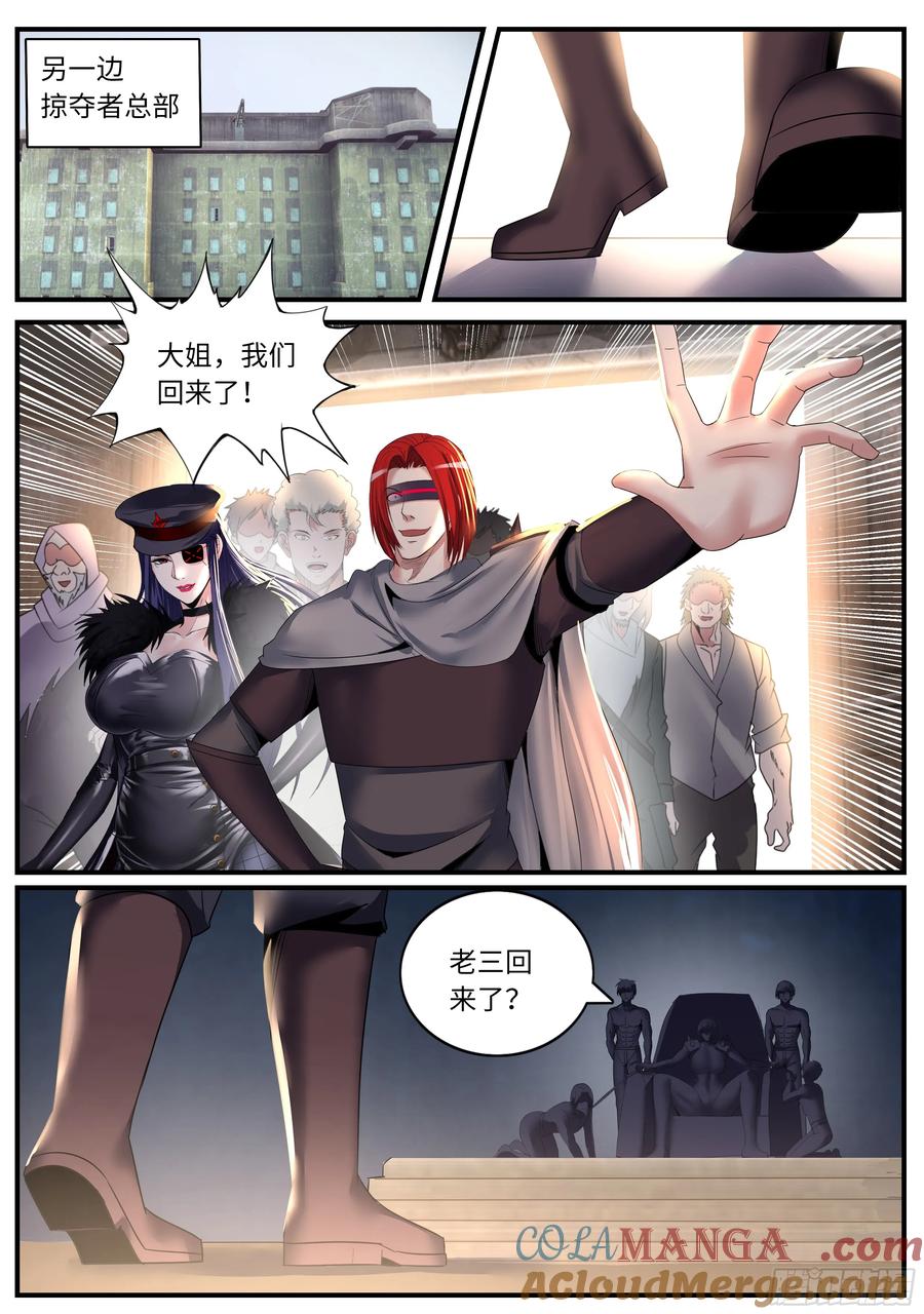系统送我避难所 谋划 第2页