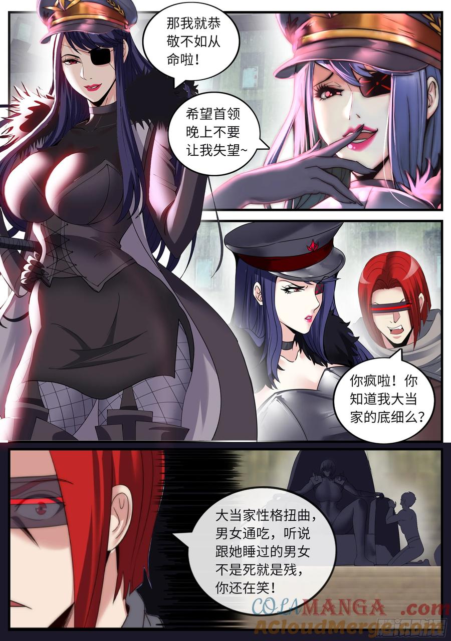 系统送我避难所 谋划 第6页