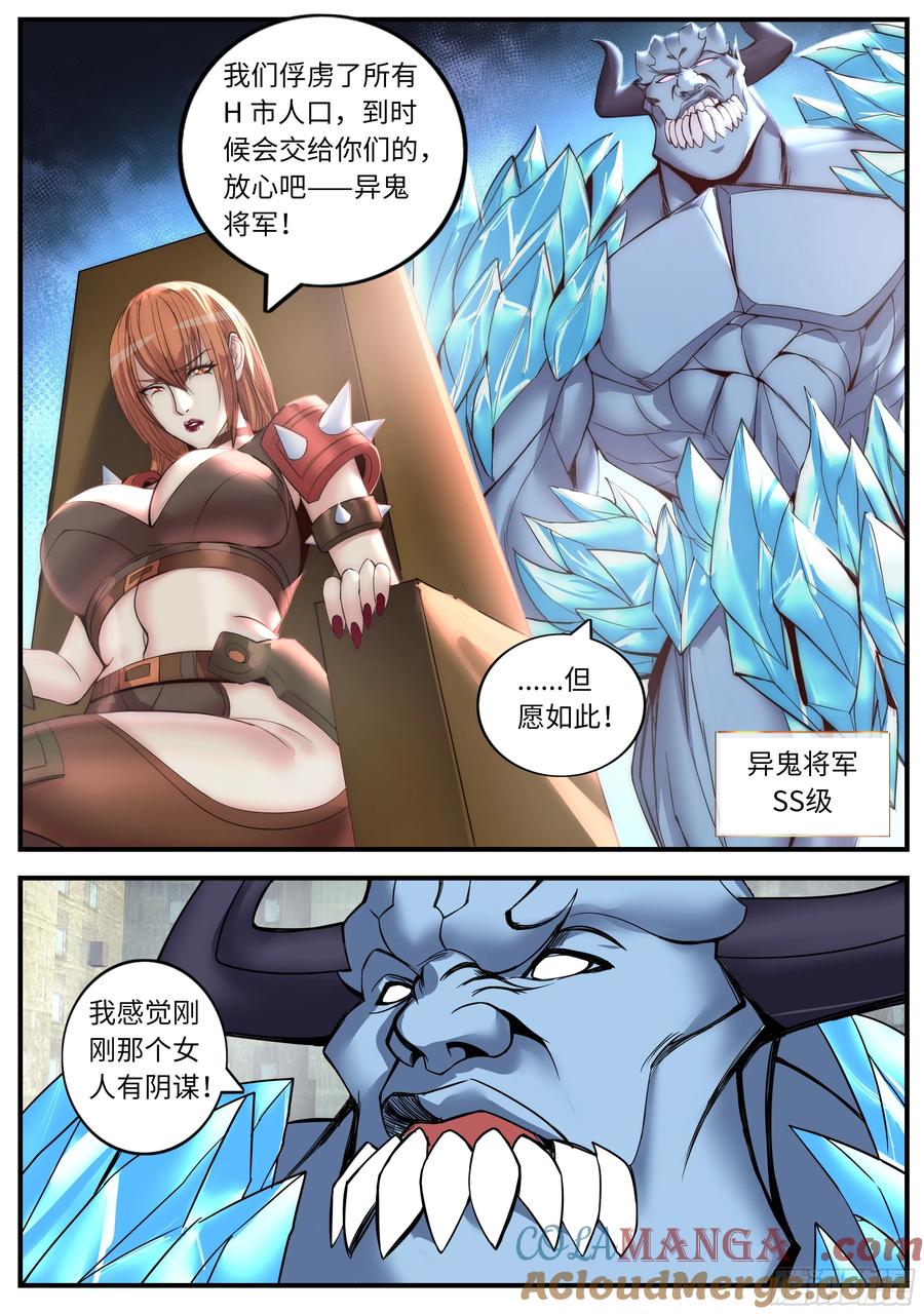 系统送我避难所 谋划 第8页