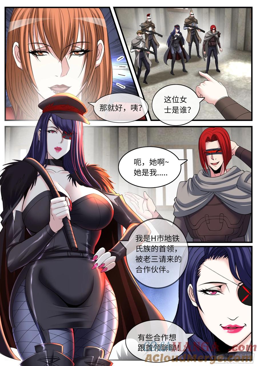 系统送我避难所 谋划 第4页