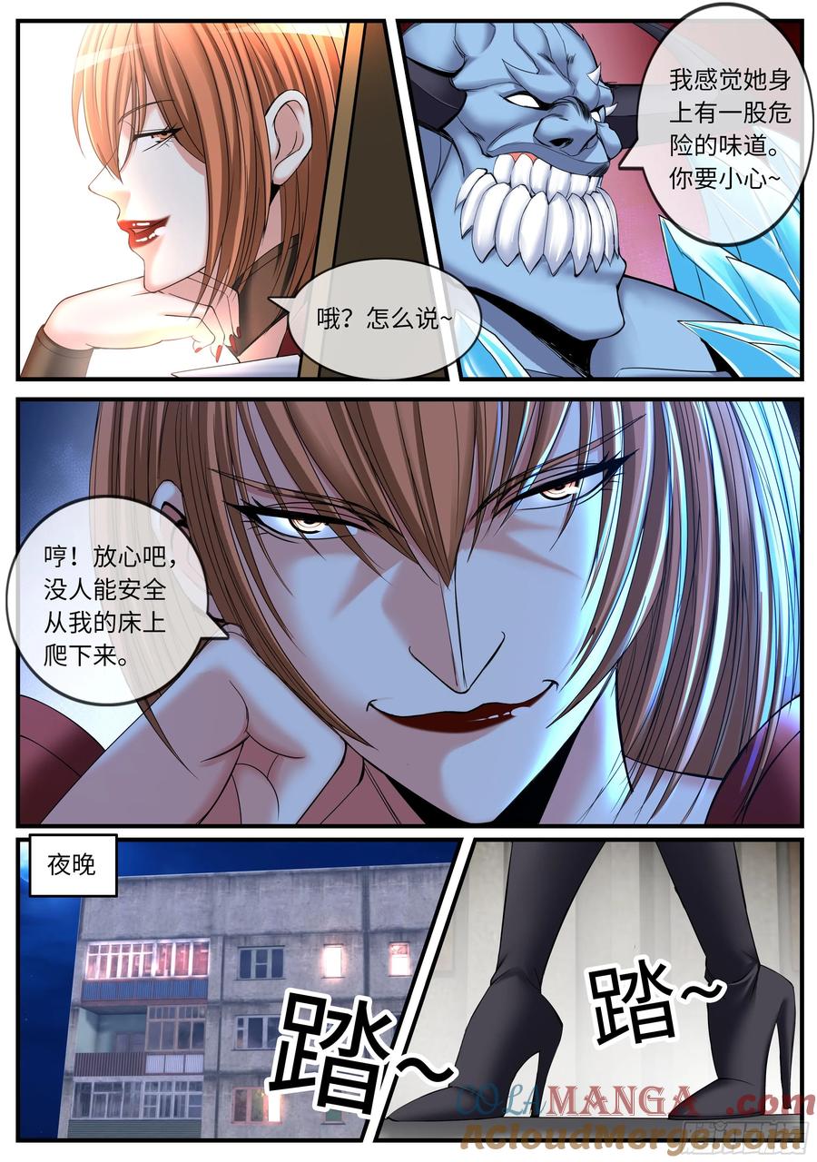 系统送我避难所 谋划 第9页