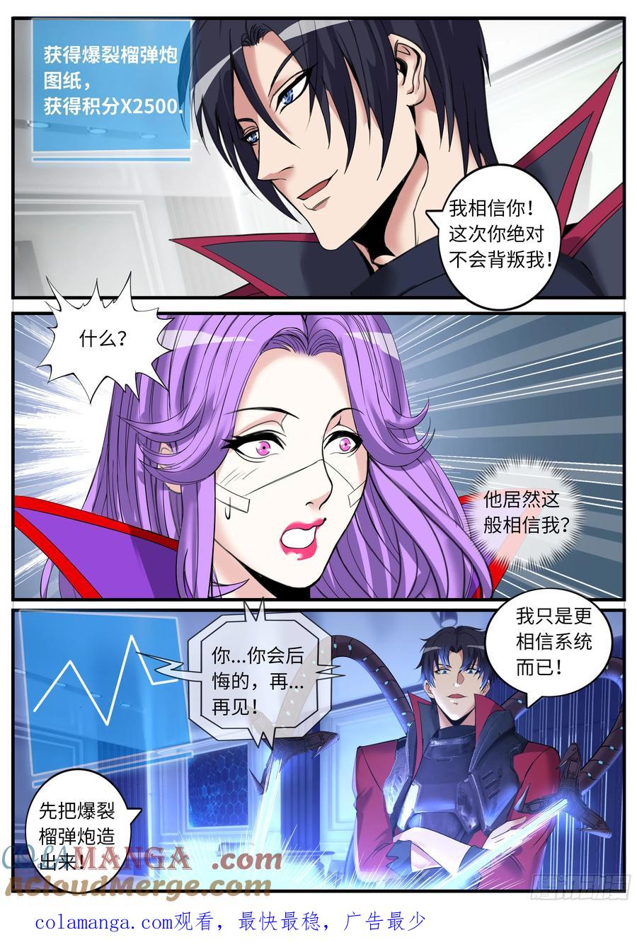 系统送我避难所 谋划 第10页
