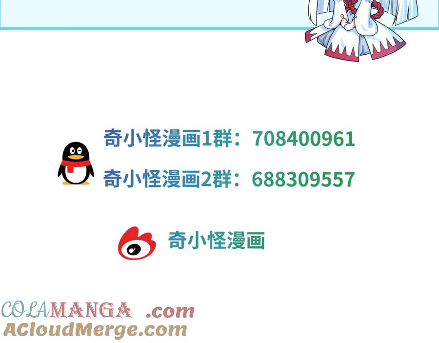 全球诡异时代 正文通知 第3页