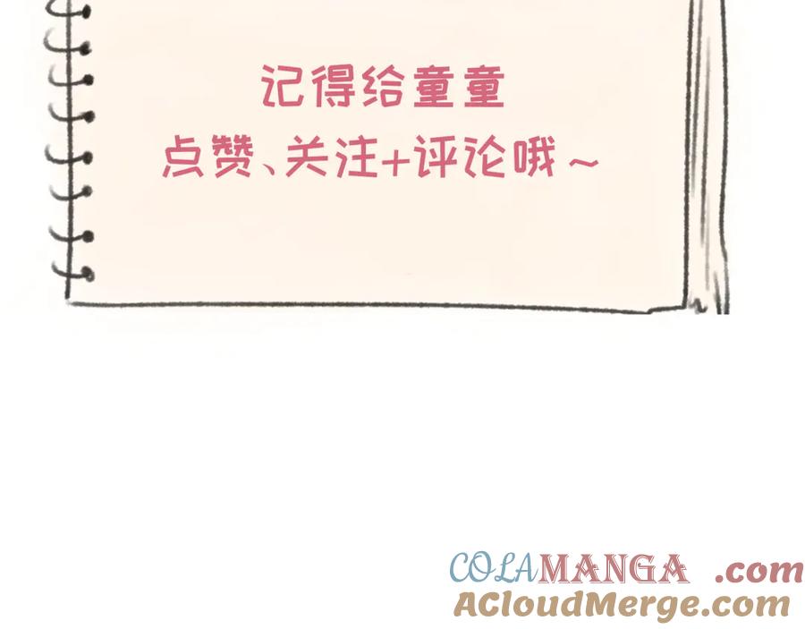 全球诡异时代 正文通知 第5页