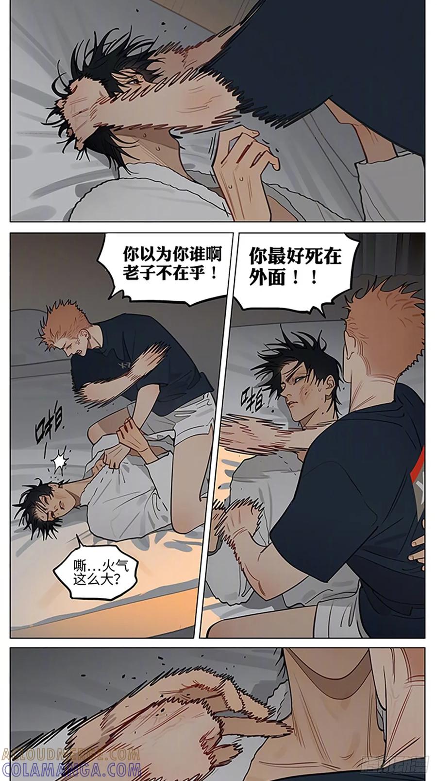 19天 发泄 第3页