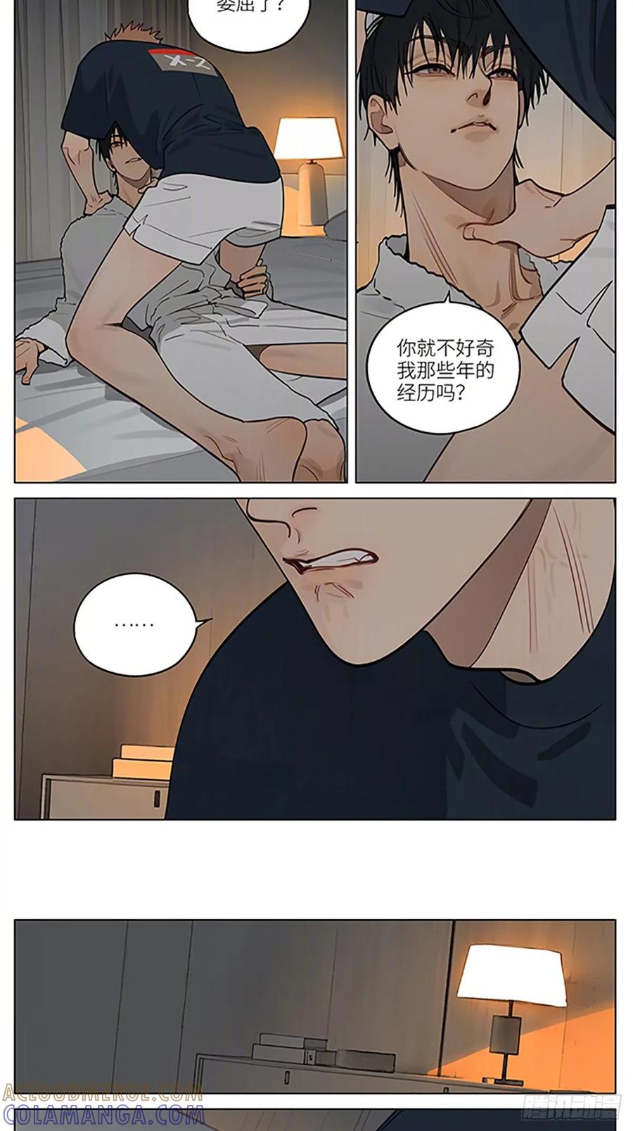 19天 发泄 第2页