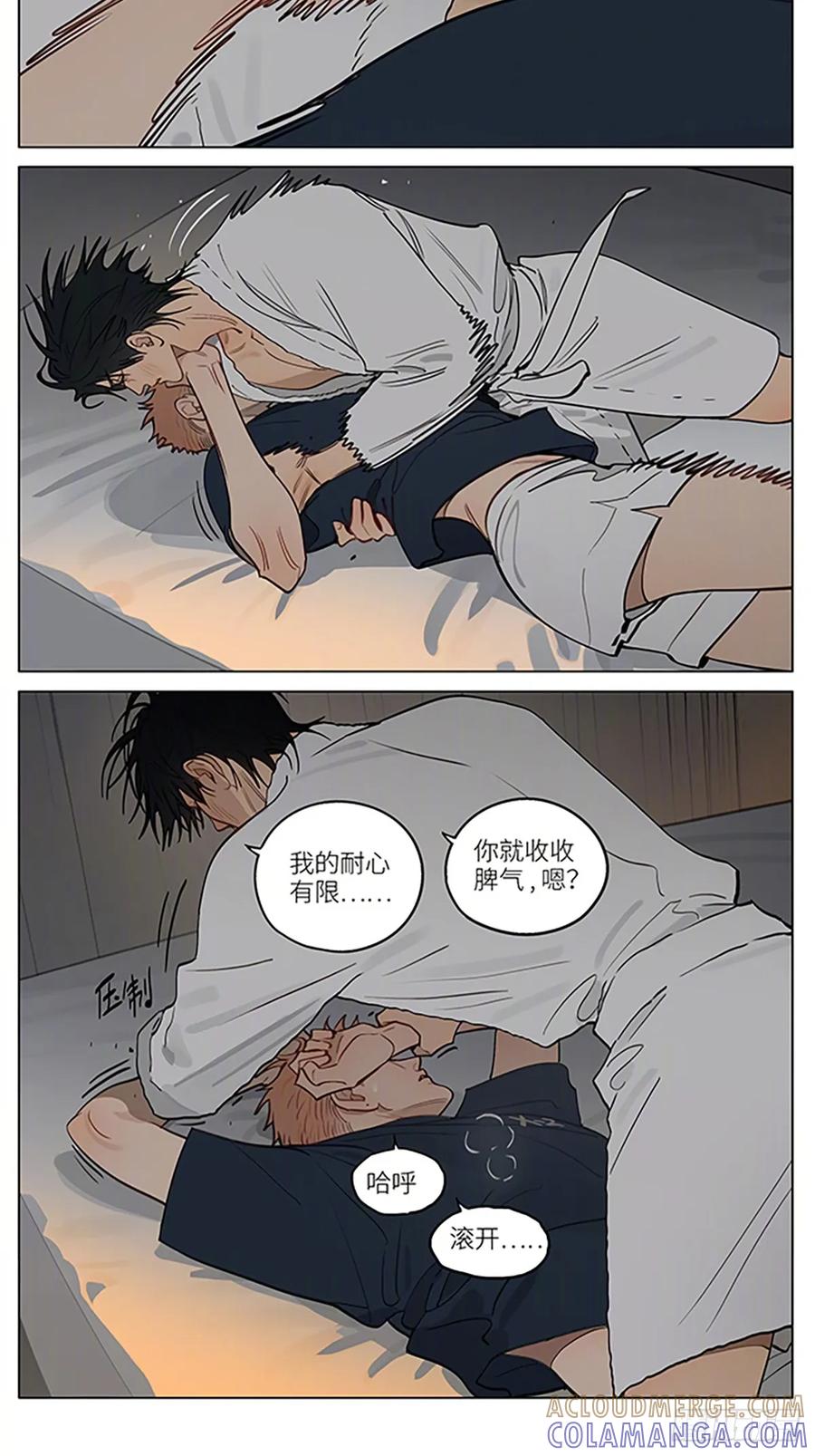 19天 发泄 第4页