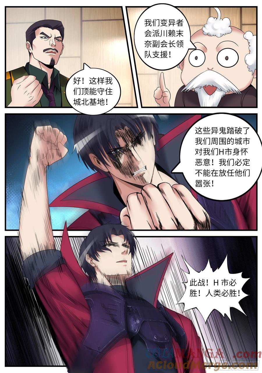 系统送我避难所 下棋~下大棋！ 第6页