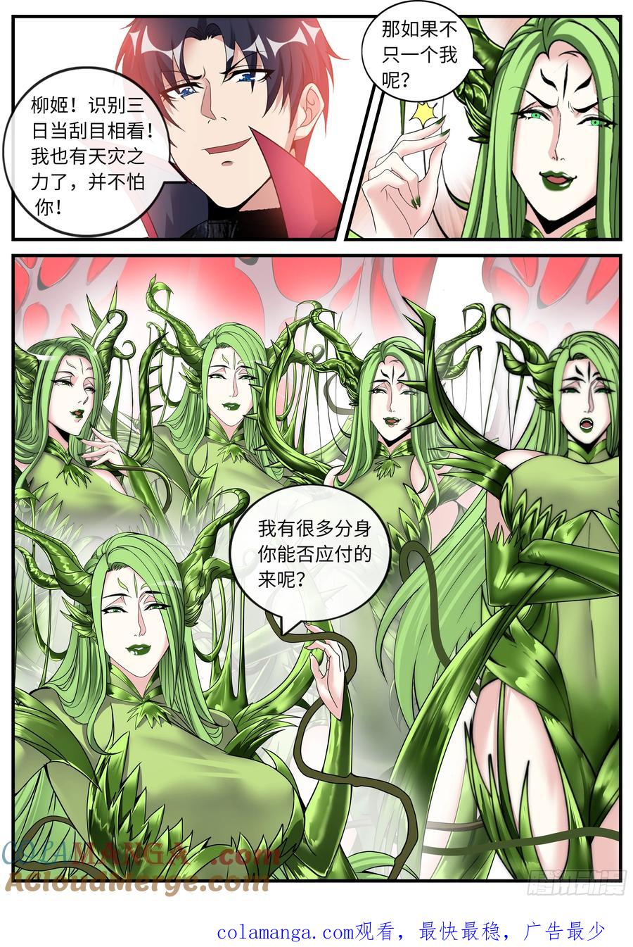 系统送我避难所 下棋~下大棋！ 第11页